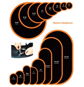 Латка камерная Maruni R-03